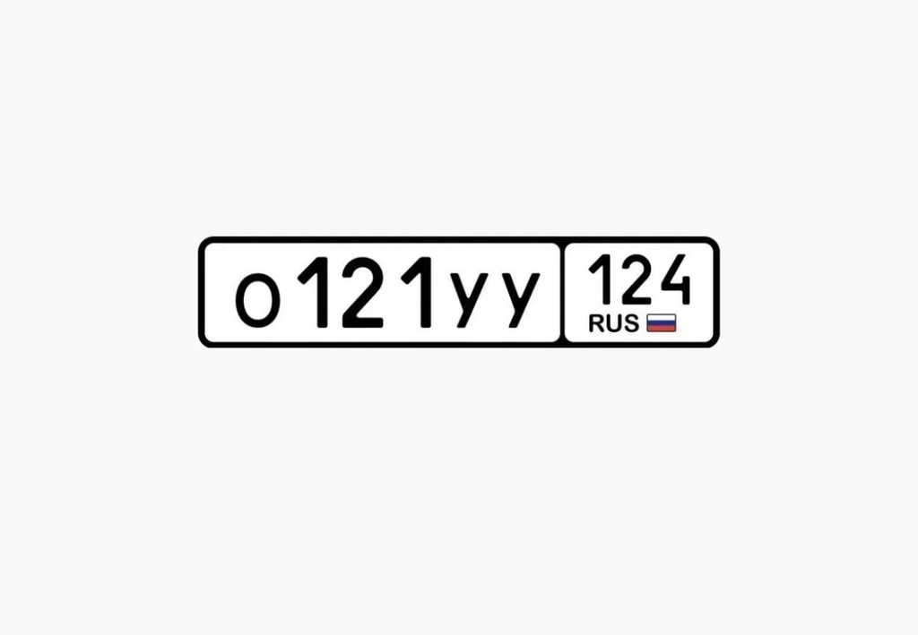 Госномер 121 25000 рублей, Красноярск