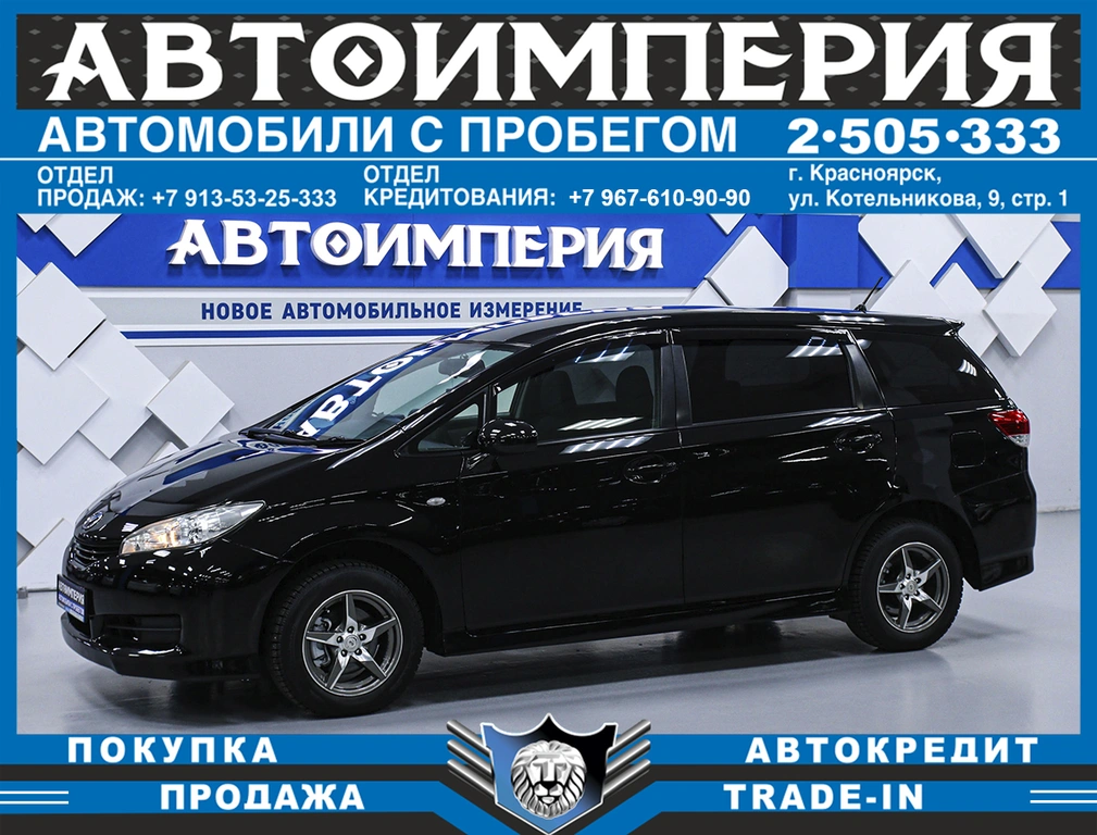 Минивэн Toyota Wish 2011 года, 1048000 рублей, Солонцы