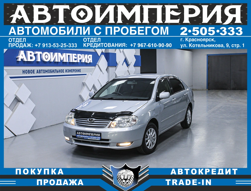 Хетчбэк Toyota Corolla 2004 года, 668000 рублей, Солонцы