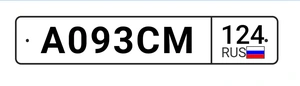 Куплю номер с буквами МАС или АСМ 25000 рублей, Красноярск
