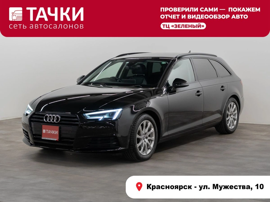 Седан Audi A4 2017 года, 1945000 рублей, Красноярск