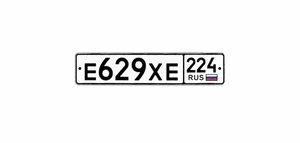 Госномер 629 15000 рублей, Красноярск