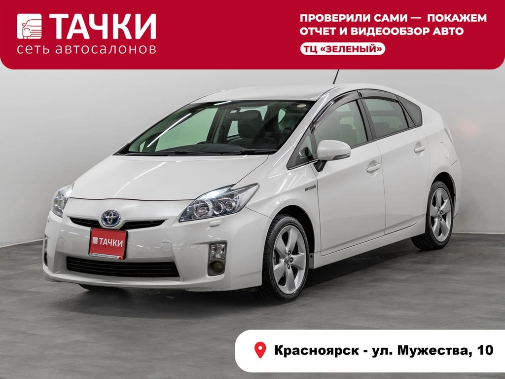Лифтбек Toyota Prius 2010 года, 1000000 рублей, Красноярск