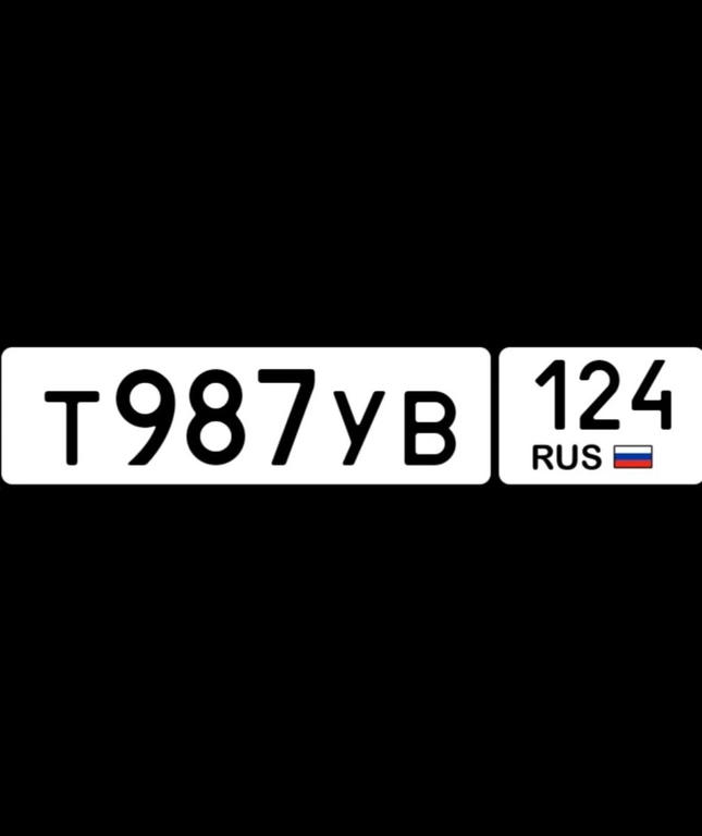 гос номер 987 124 20000 рублей, Красноярск