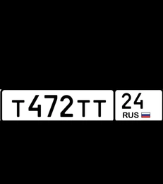 госномер 472 24 120000 рублей, Красноярск