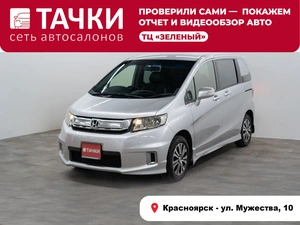Минивэн Honda Freed 2014 года, 1167000 рублей, Красноярск