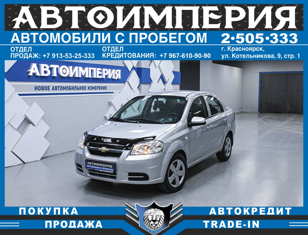 Хетчбэк Chevrolet Aveo 2010 года, 538000 рублей, Солонцы
