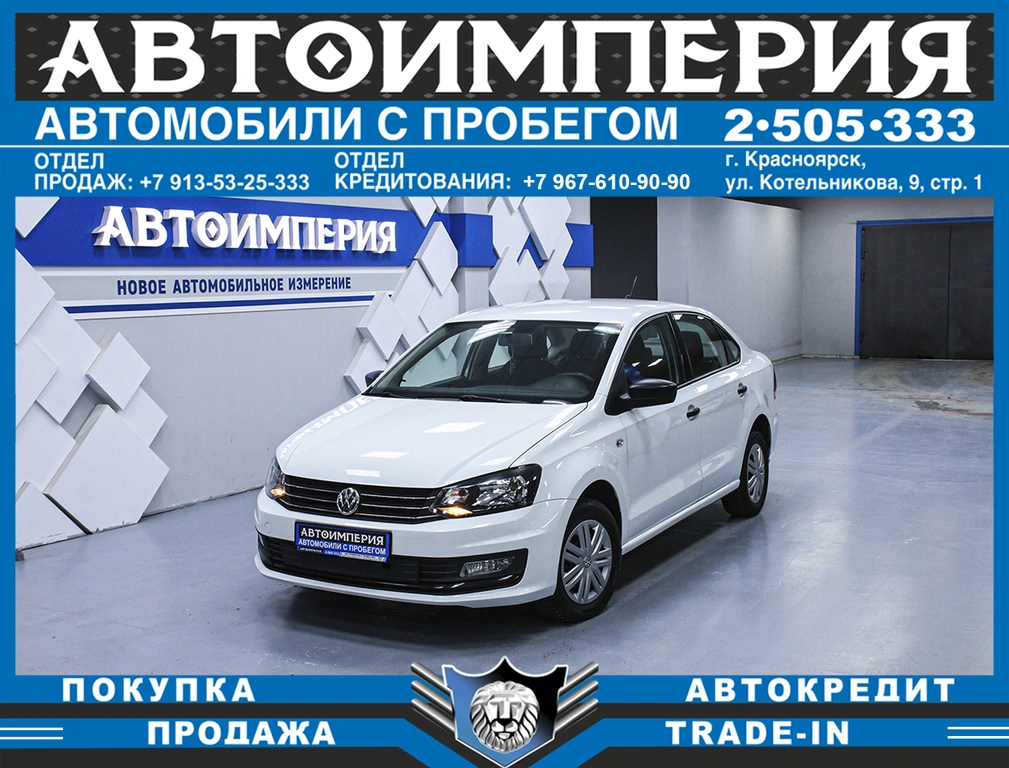 Седан Volkswagen Polo 2018 года, 768000 рублей, Солонцы