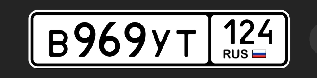 Госномер 969 40000 рублей, Красноярск