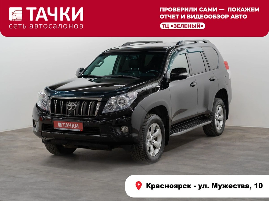 Внедорожник Toyota Land Cruiser Prado 2012 года, 3000000 рублей, Красноярск