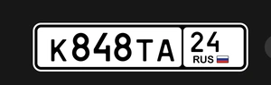 к848та24 25000 рублей, Красноярск