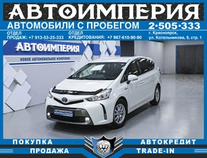 Универсал Toyota Prius Alpha 2017 года, 1598000 рублей, Солонцы