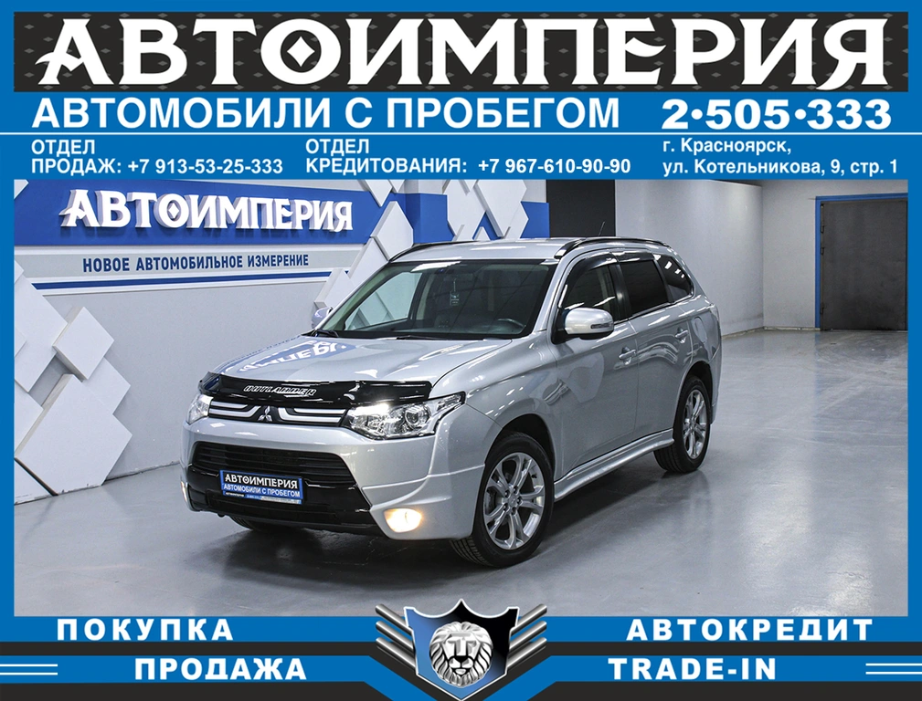 Внедорожник Mitsubishi Outlander 2013 года, 1598000 рублей, Солонцы