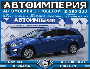 Хетчбэк Kia Ceed 2019 года, 1558000 рублей, Солонцы