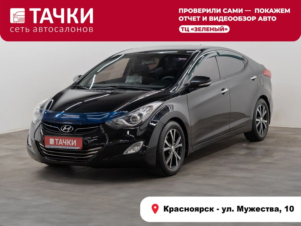 Седан Hyundai Avante 2011 года, 1025000 рублей, Красноярск
