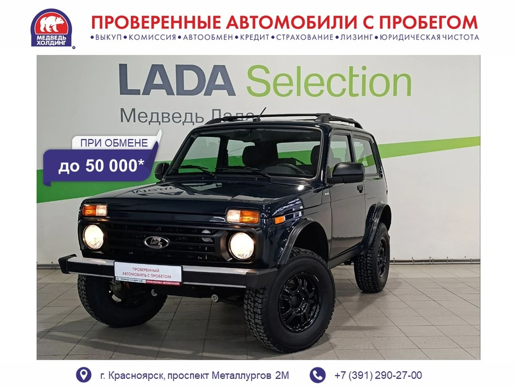 Внедорожник ВАЗ (LADA) Niva Legend Bronto 2023 года, 1147000 рублей, Красноярск