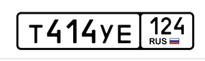 Т414УЕ124 23000 рублей, Канск