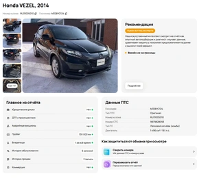 Внедорожник Honda Vezel 2014 года, 1487000 рублей, Солонцы
