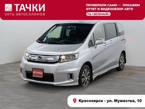 Минивэн Honda Freed 2014 года, 1149000 рублей, Красноярск