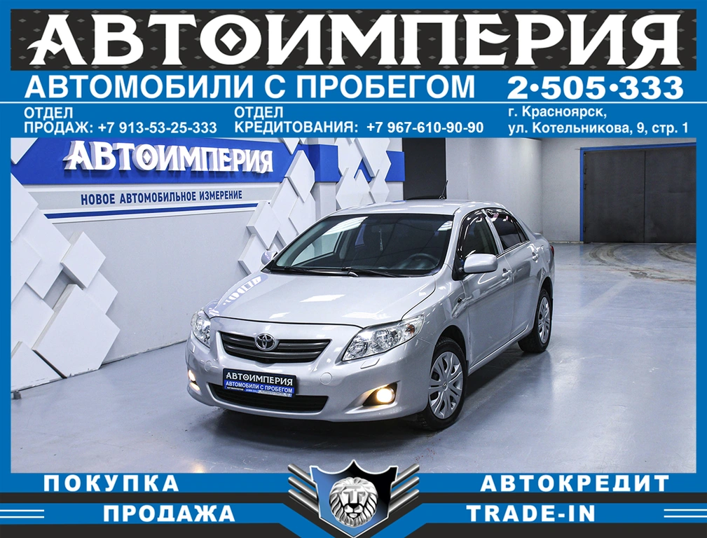 Седан Toyota Corolla 2008 года, 733000 рублей, Солонцы