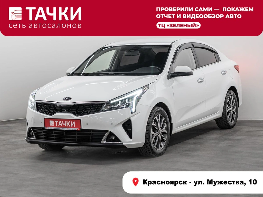 Седан Kia Rio 2020 года, 1650000 рублей, Красноярск