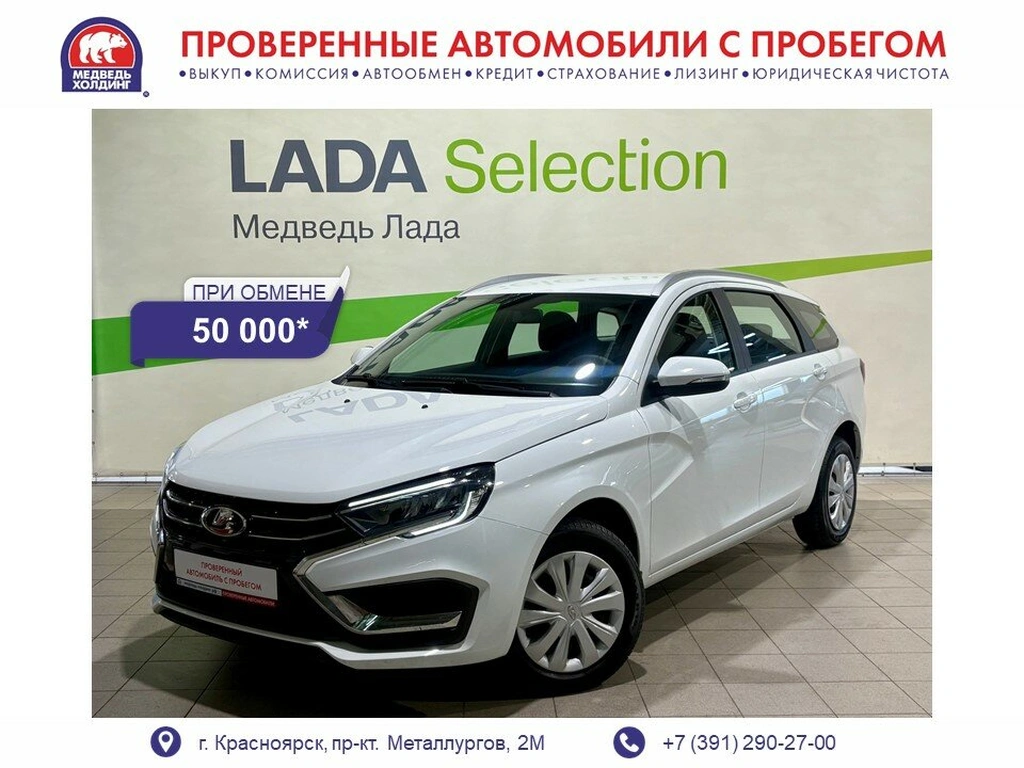Универсал ВАЗ (LADA) Vesta 2024 года, 1295000 рублей, Красноярск