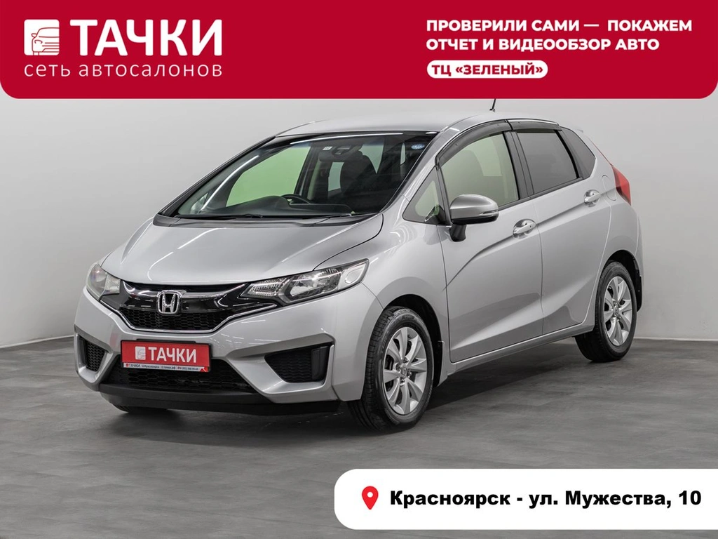 Хетчбэк Honda Fit 2016 года, 1049000 рублей, Красноярск