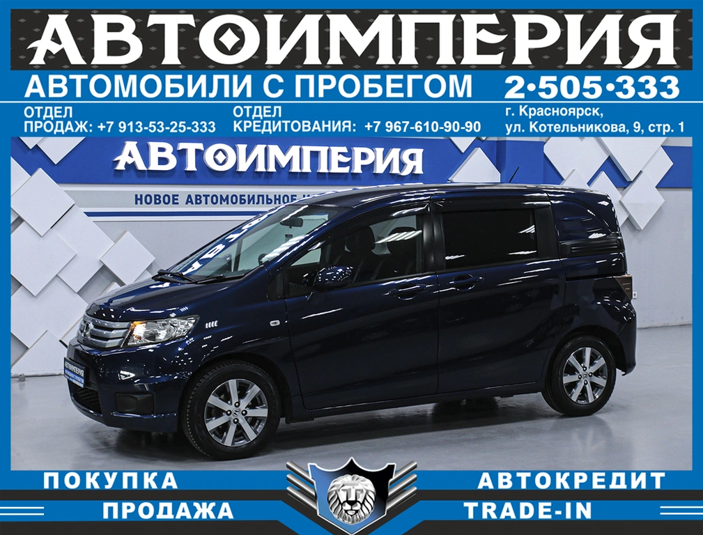 Минивэн Honda Freed 2011 года, 1058000 рублей, Солонцы