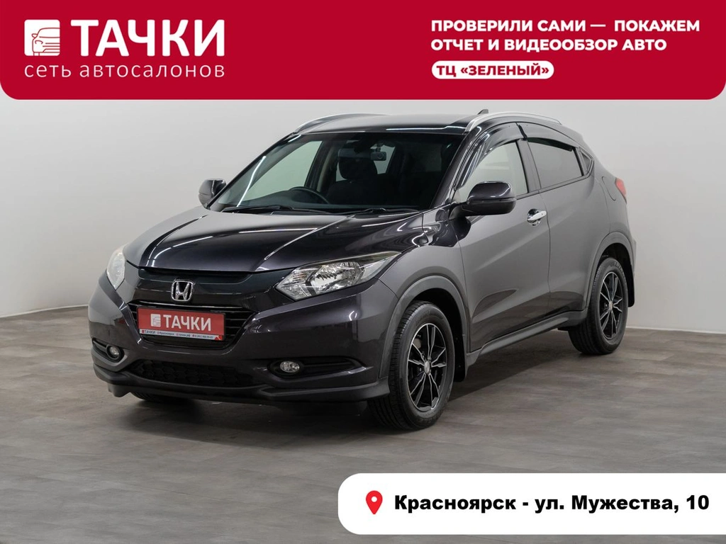 Внедорожник Honda Vezel 2017 года, 1699000 рублей, Красноярск