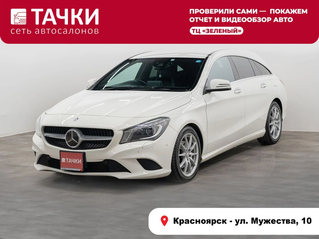 Универсал Mercedes-benz CLA-класс 2015 года, 1575000 рублей, Красноярск