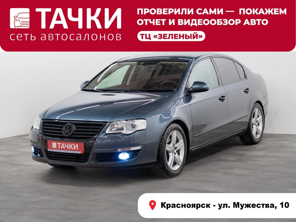 Седан Volkswagen Passat 2010 года, 850000 рублей, Красноярск