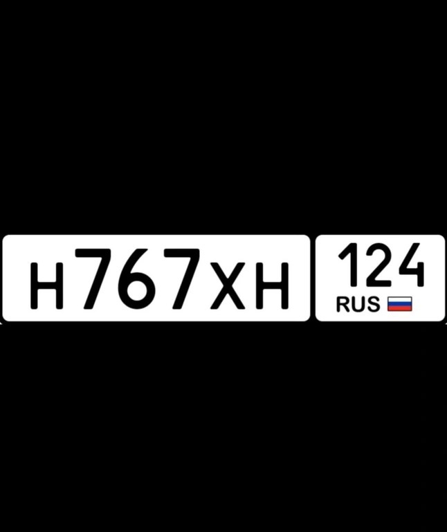 госномер 767 124 40000 рублей, Красноярск
