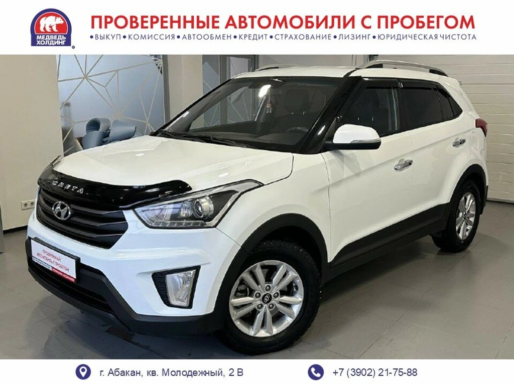 Внедорожник Hyundai Creta 2017 года, 1648000 рублей, Абакан