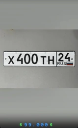 Госномер Х400ТН24 99000 рублей, Красноярск