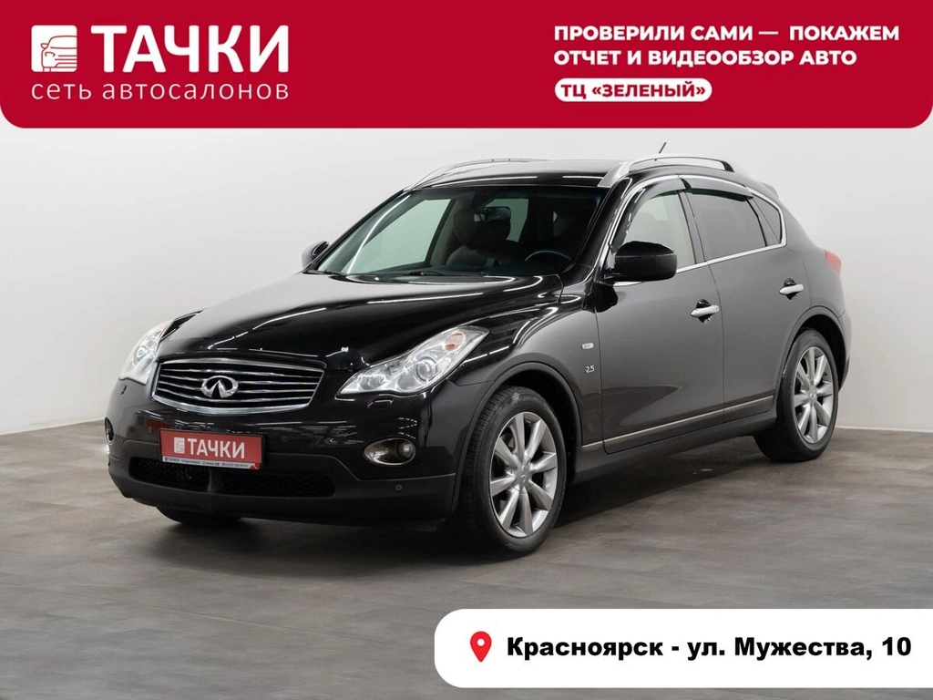 Внедорожник Infiniti QX50 2015 года, 2100000 рублей, Красноярск