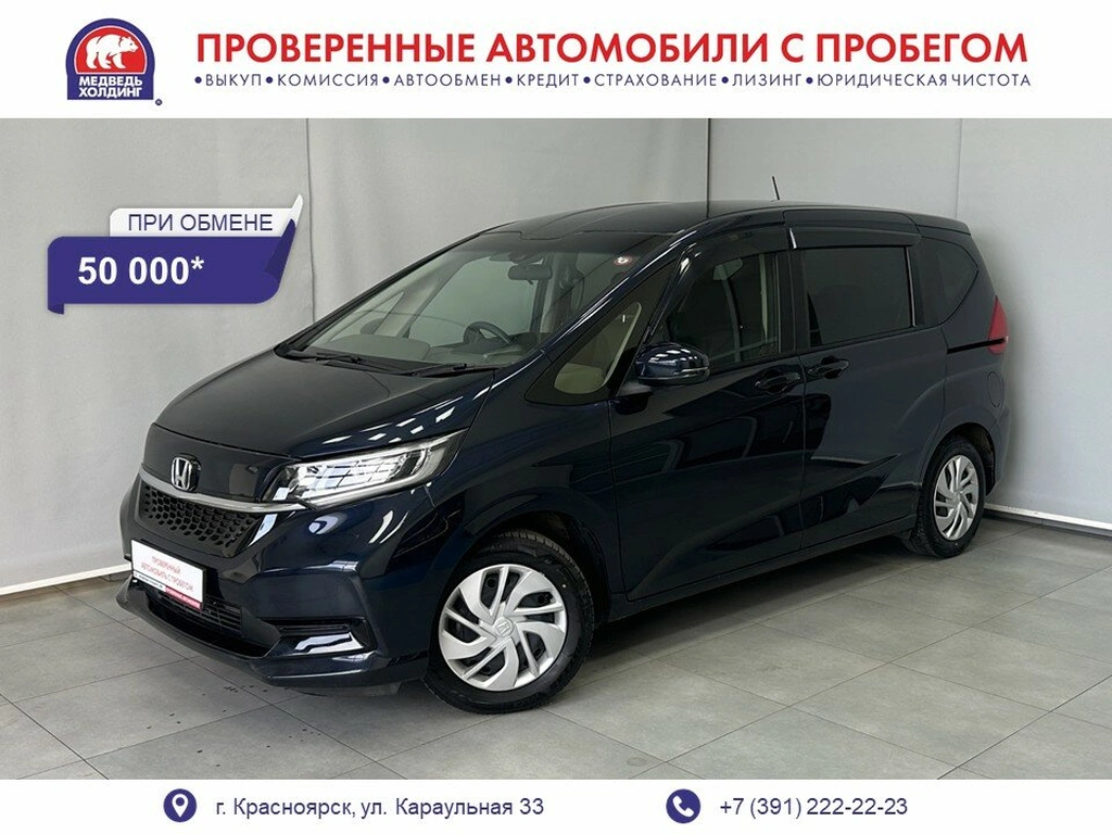 Минивэн Honda Freed 2020 года, 1525000 рублей, Красноярск
