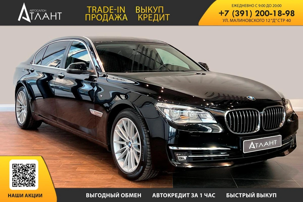 Седан BMW 7 серия 2014 года, 3199000 рублей, Красноярск
