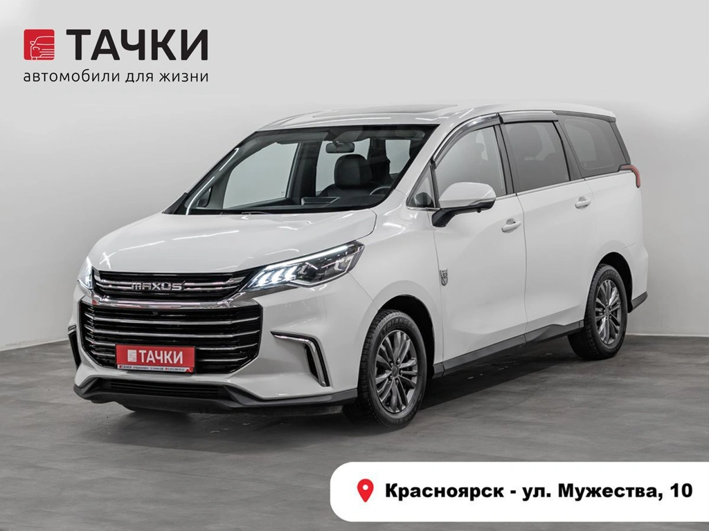 Минивэн Maxus G50 2020 года, 1699000 рублей, Красноярск