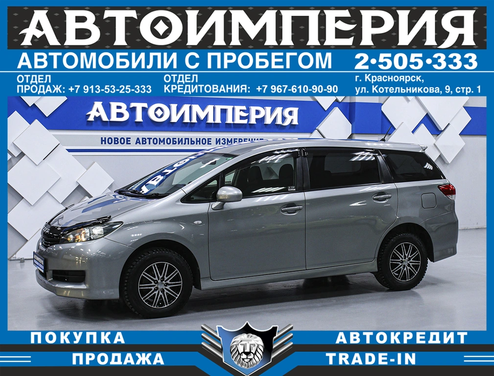 Минивэн Toyota Wish 2012 года, 1308000 рублей, Солонцы