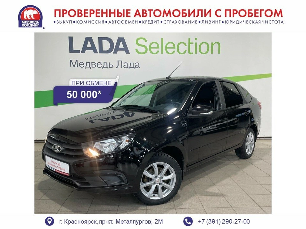 Лифтбек ВАЗ (LADA) Granta 2024 года, 995000 рублей, Красноярск