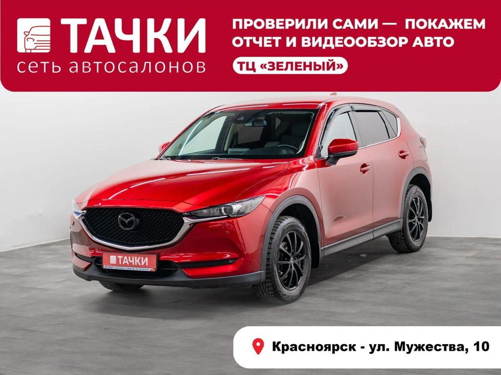 Внедорожник Mazda CX-5 2017 года, 2150000 рублей, Красноярск