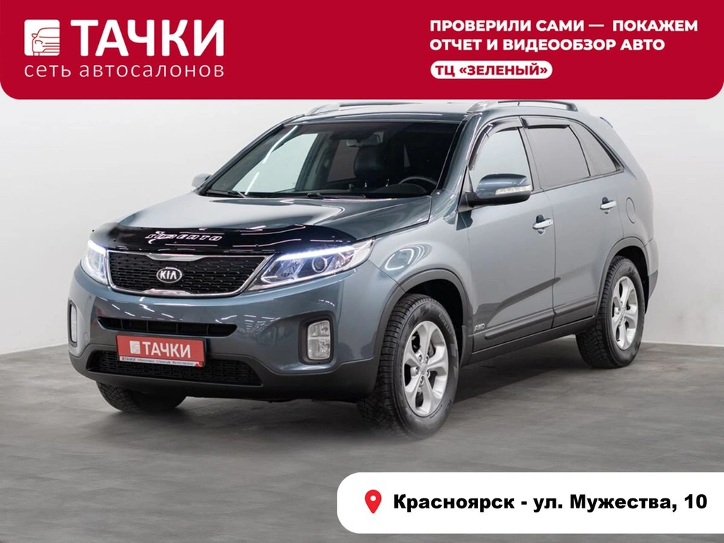 Внедорожник Kia Sorento 2015 года, 1739000 рублей, Красноярск