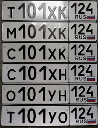 101 202 303 404 505 606 707 808 909 49999 рублей, Красноярск