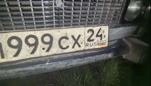 Госномер 999 500000 рублей, Красноярск