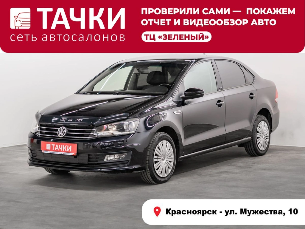 Седан Volkswagen Polo 2016 года, 1130000 рублей, Красноярск