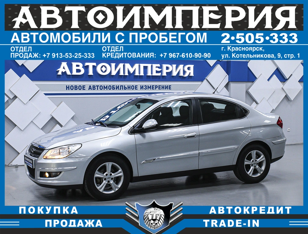 Хетчбэк Chery M11 (A3) 2013 года, 498000 рублей, Солонцы