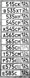 510 511 512 513 514 515 516 517 518 519 520 25000 рублей, Красноярск