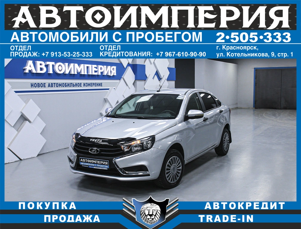 Универсал ВАЗ (LADA) Vesta 2018 года, 863000 рублей, Солонцы