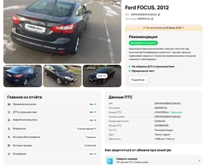 Седан Ford Focus 2012 года, 887000 рублей, Солонцы