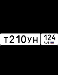 госномер 210 124 15000 рублей, Красноярск